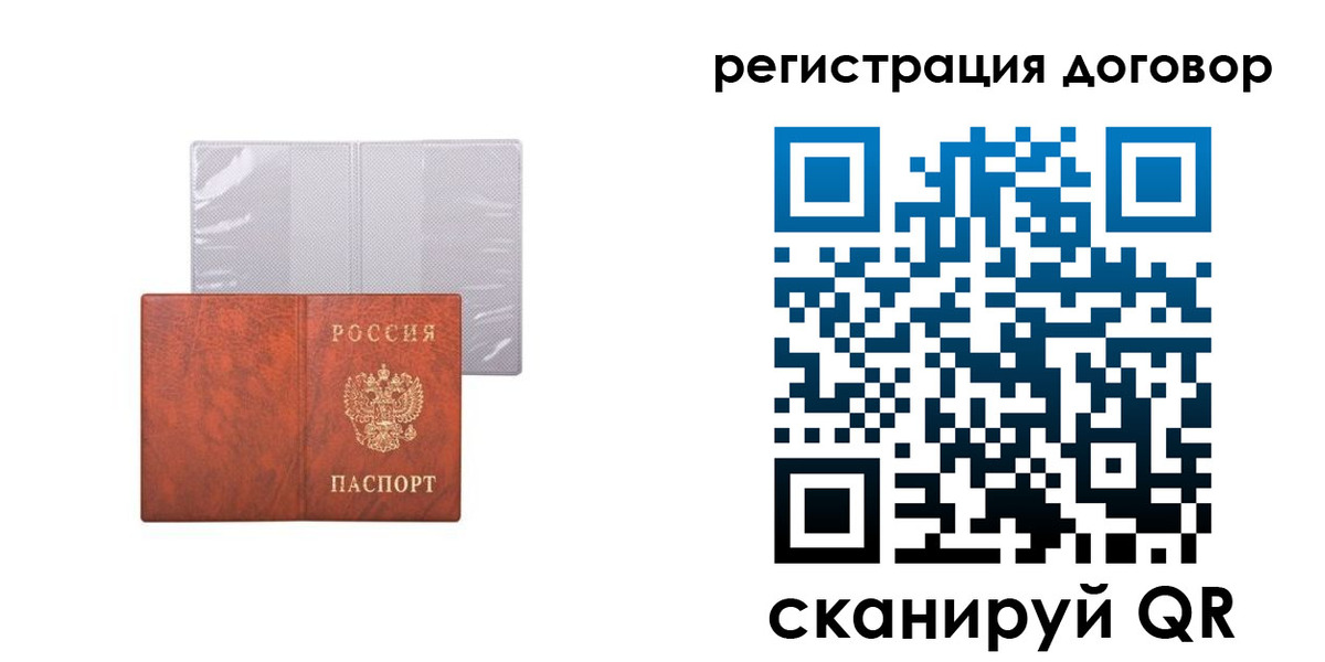 регистрация для дет. сада в Киренске