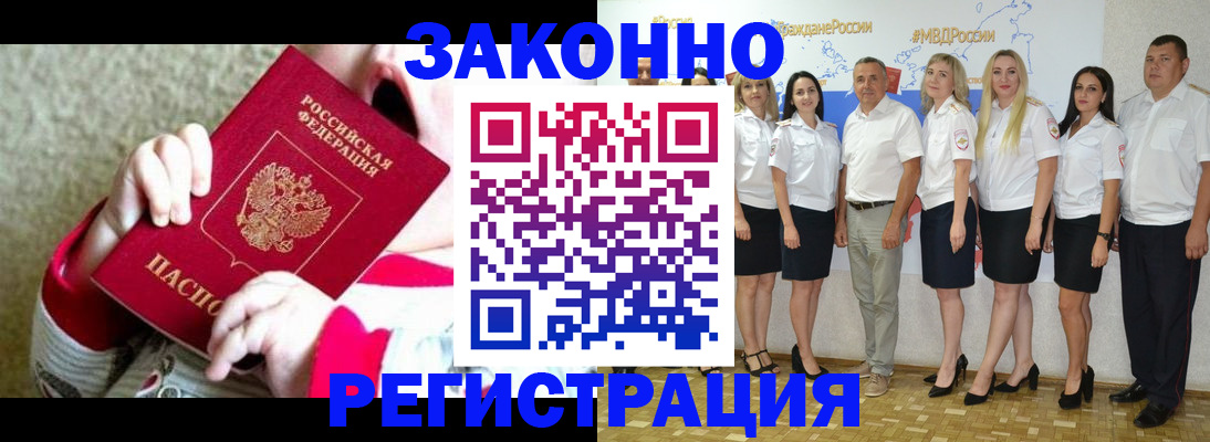 временная регистрация недорого в Киренске