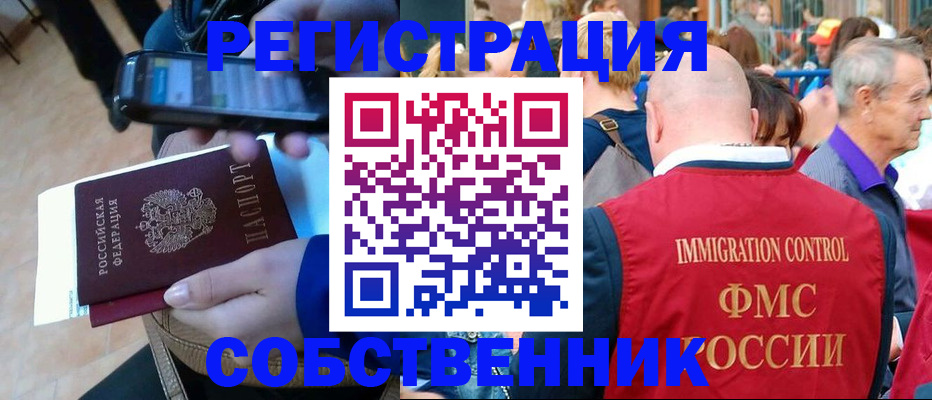 прописка штамп в Киренске