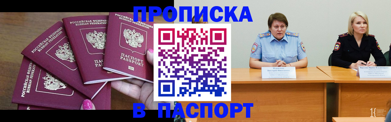 временная регистрация законно в Киренске